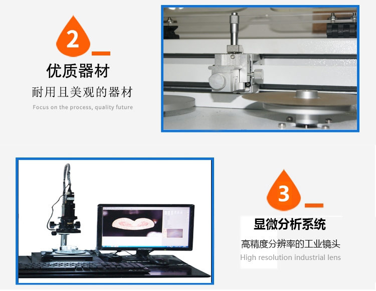 端子截面分析仪TZ-QC400