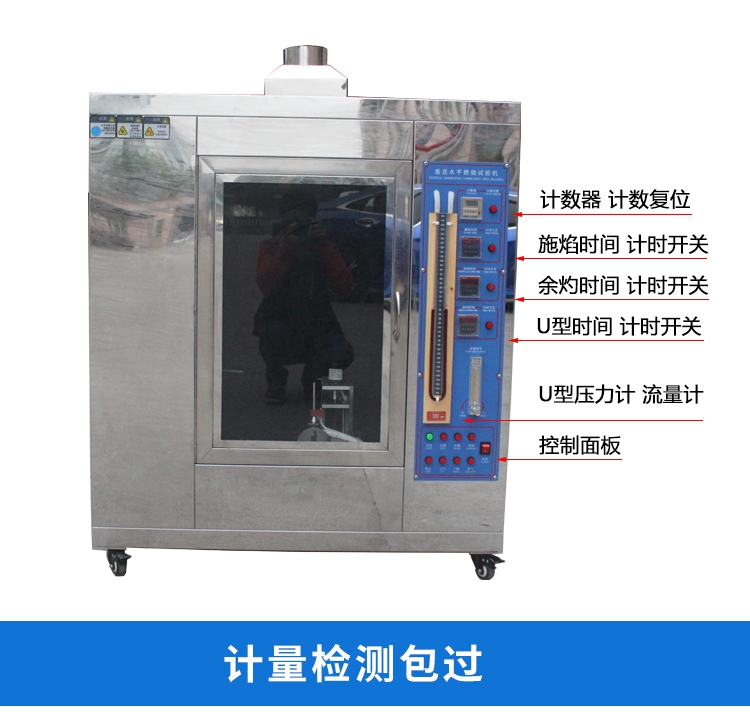 不锈钢UL94垂直水平燃烧试验机(图5) UL94垂直水平燃烧试验机