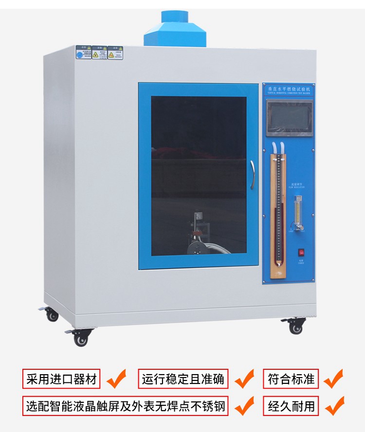 不锈钢UL94垂直水平燃烧试验机(图6) UL94垂直水平燃烧试验机