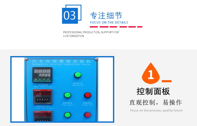 汽车内饰材料燃烧试验机