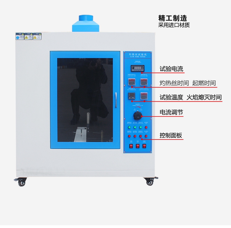 灼热丝试验机（按键款）