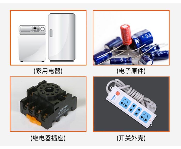 固体电气绝缘材料