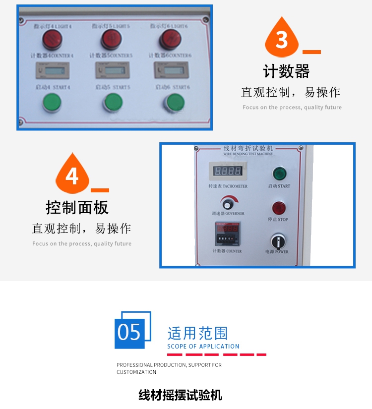 线材摇摆测试仪