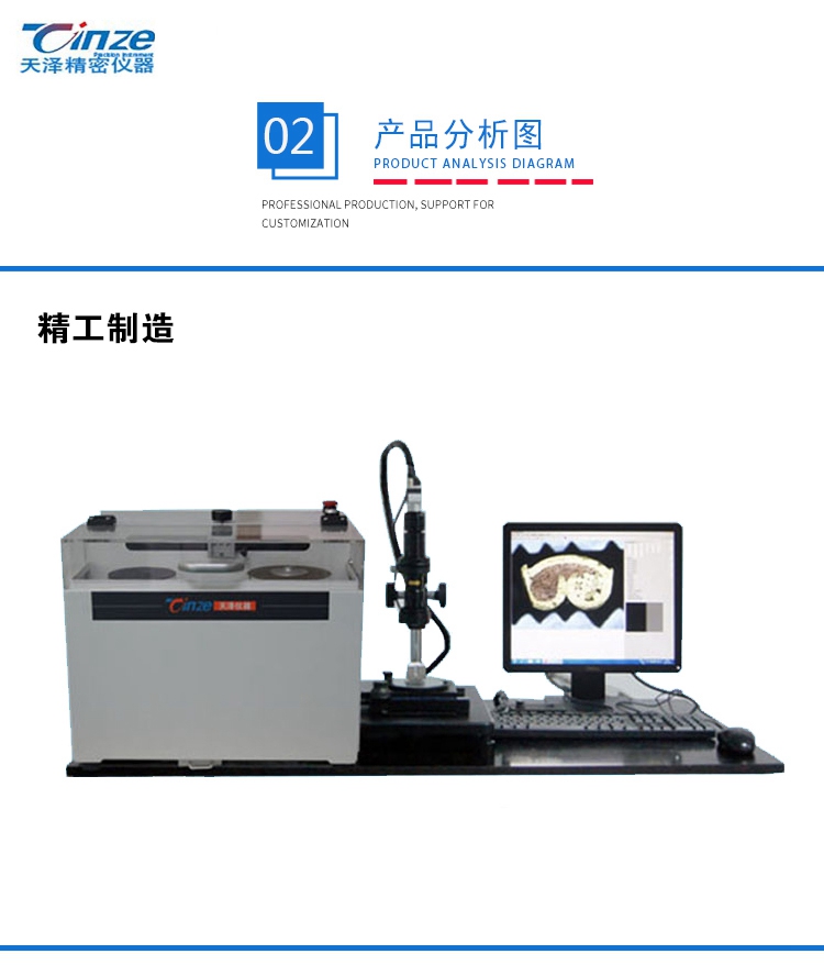 端子截面分析仪TZ-QC200(图5) 端子截面分析仪TZ-QC200