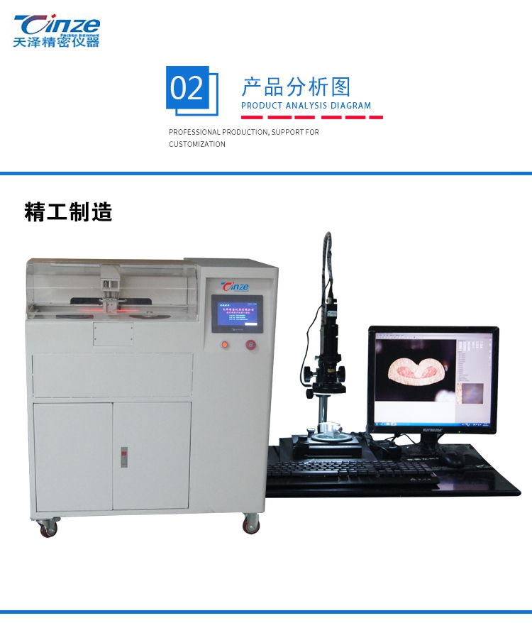 端子截面分析仪TZ-QC100