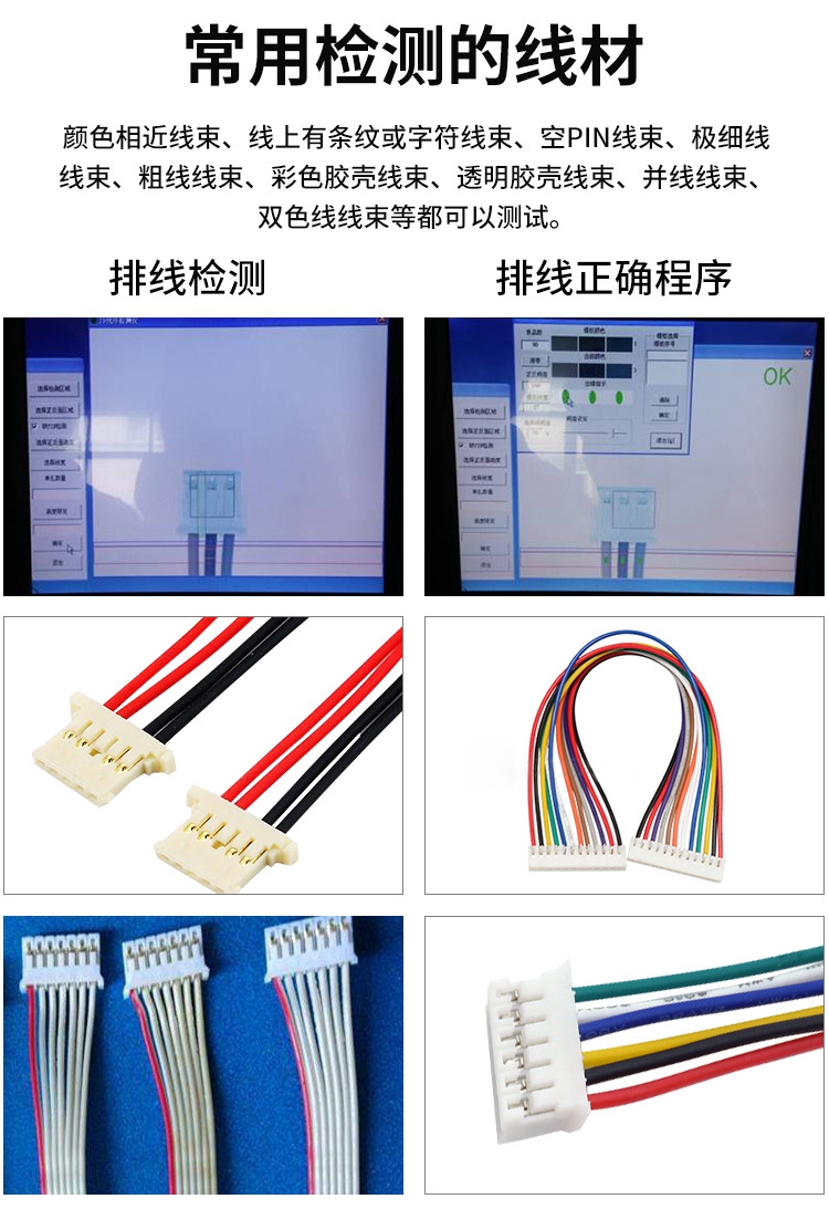 线序自动检测仪TZ-16C