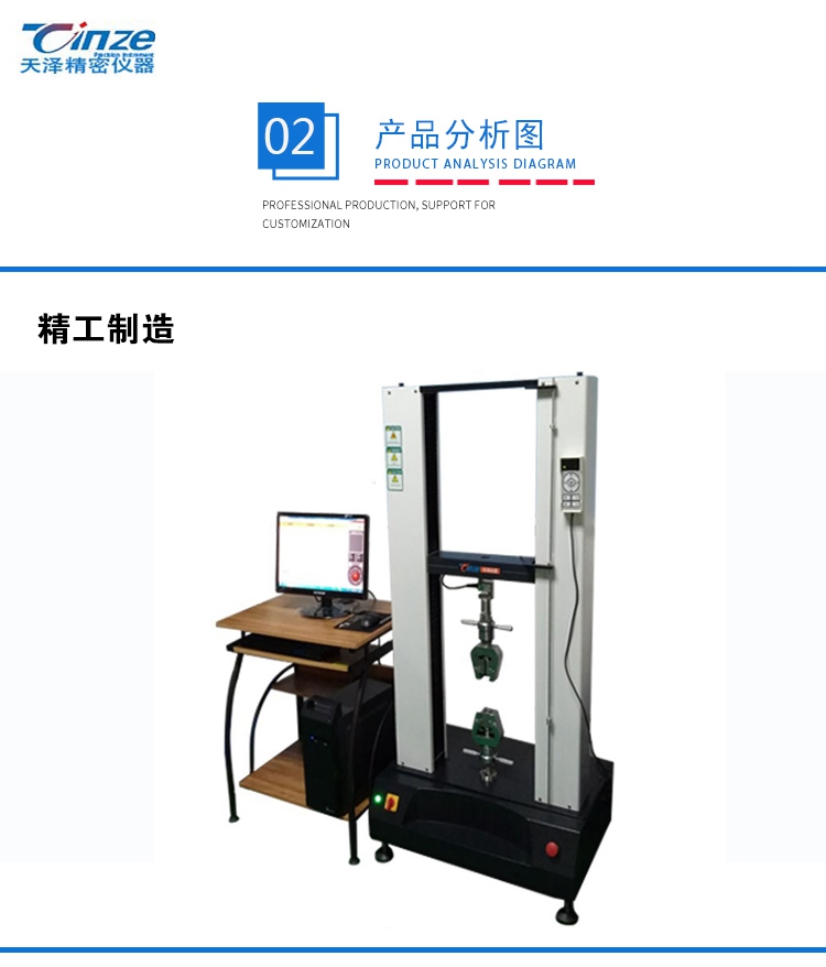 万能材料拉力试验机TZ-7000