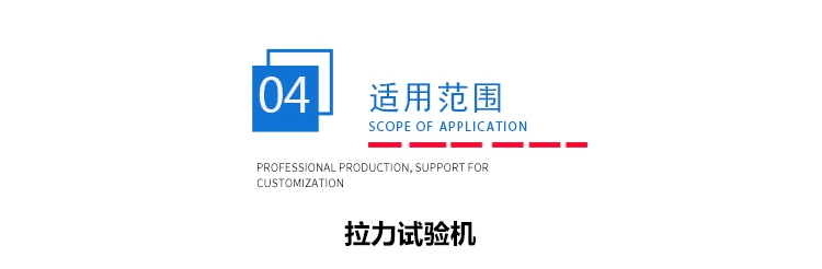 万能材料拉力试验机TZ-7000