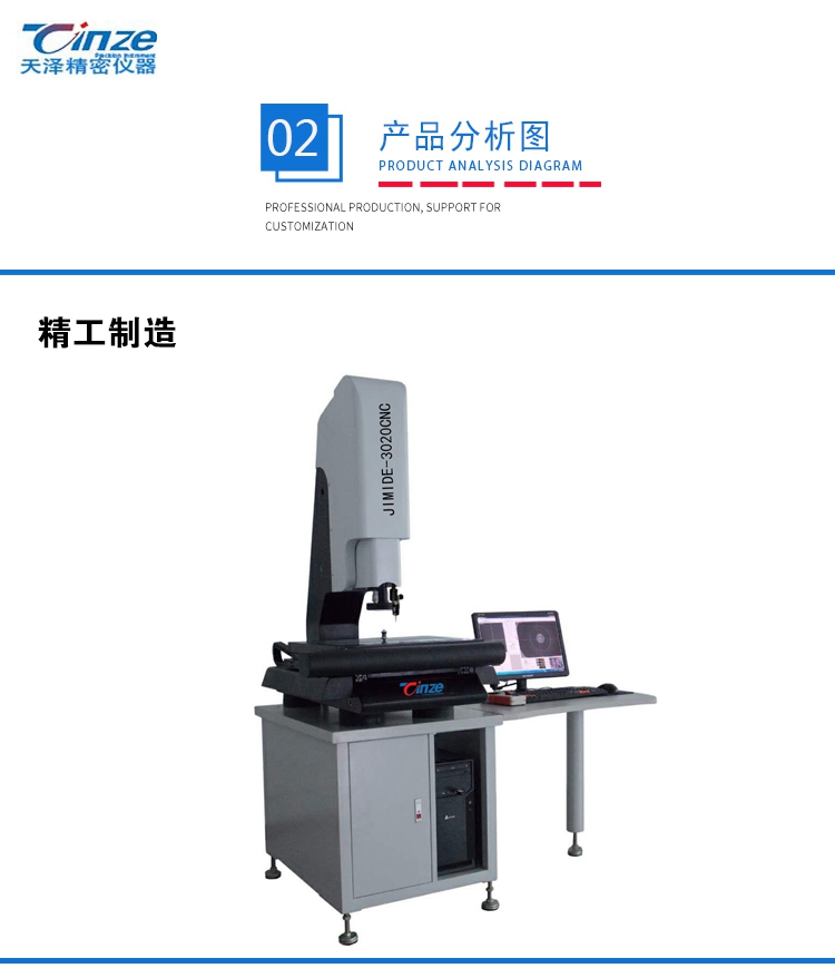 全自动二次元影像测量仪