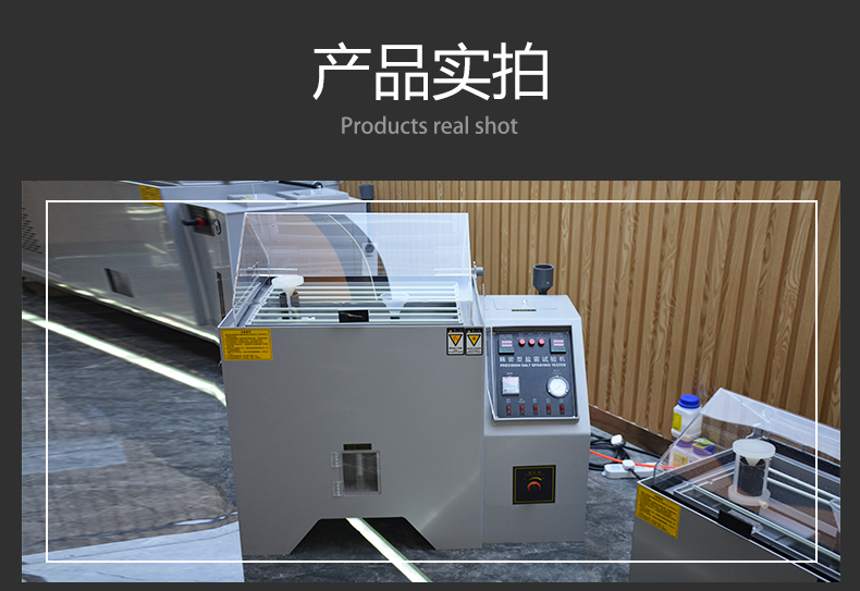 精密型盐雾试验机(图3)