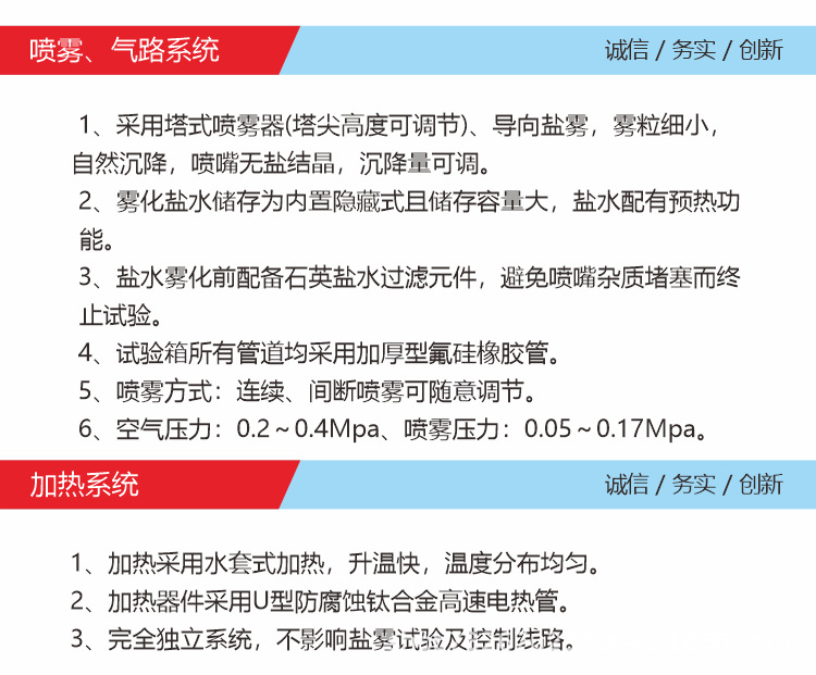精密型盐雾试验机(图7)