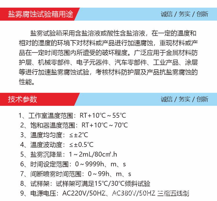 精密型盐雾试验机(图6)
