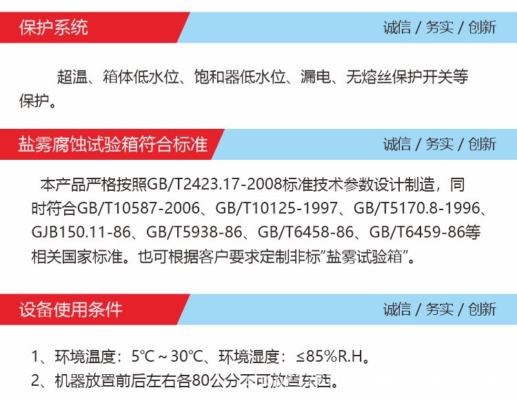 精密型盐雾试验机(图8)